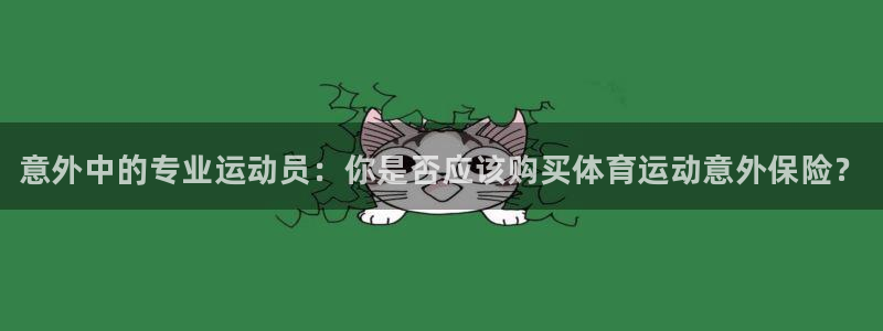 oety欧亿体育官网下载招商电话号码查询是多少：意外