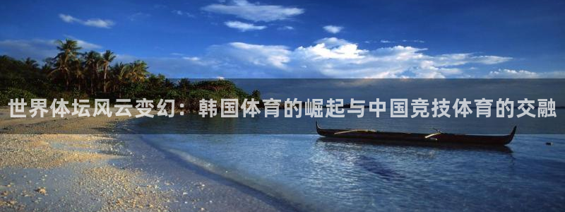 欧亿体育官方正版app集团简介