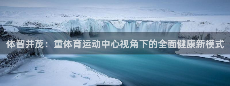 欧亿体育官方正版app娱乐下载