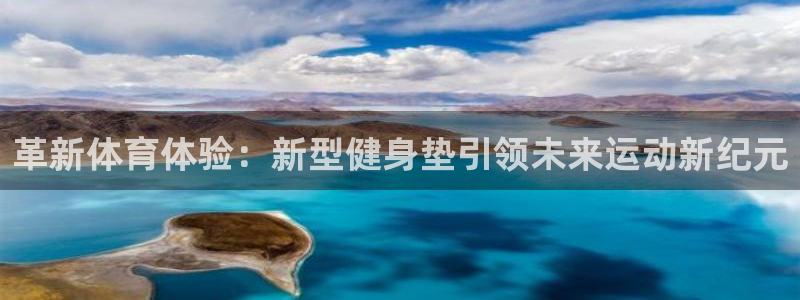 oety欧亿体育官网下载平台注册流程视频：革新体育体